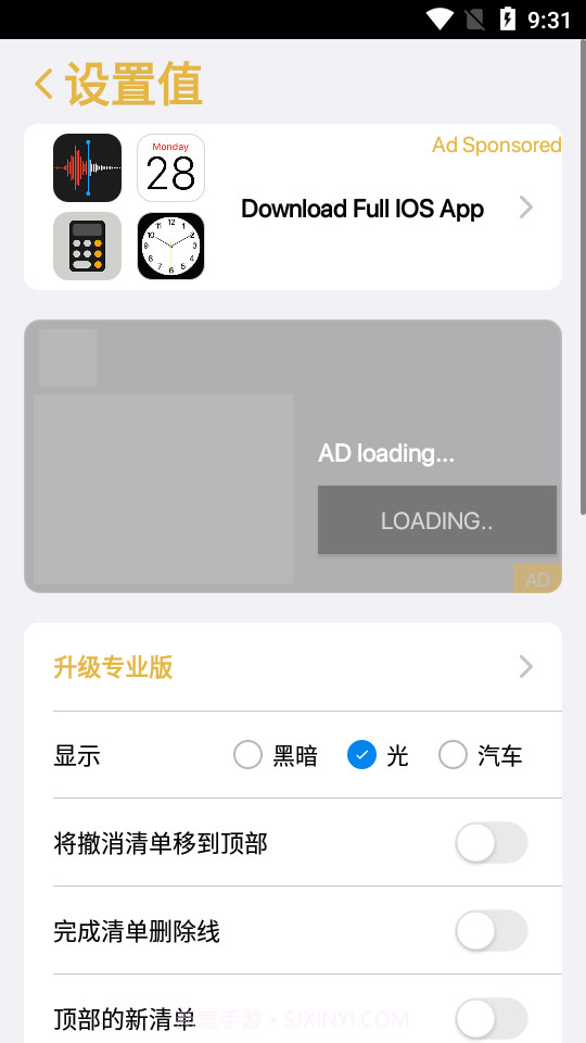 仿iPhone备忘录截图1