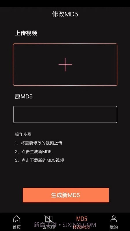 视唯去水印截图4