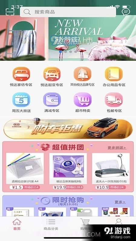 悦达悦享购截图3