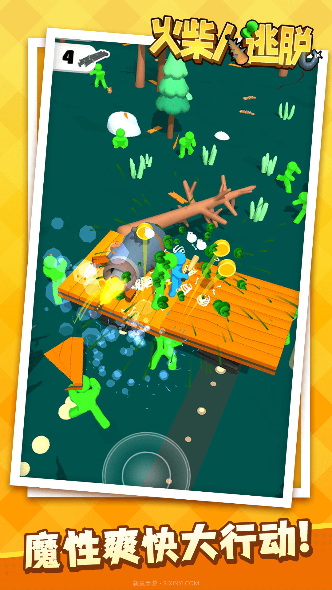 火柴人逃脱截图1