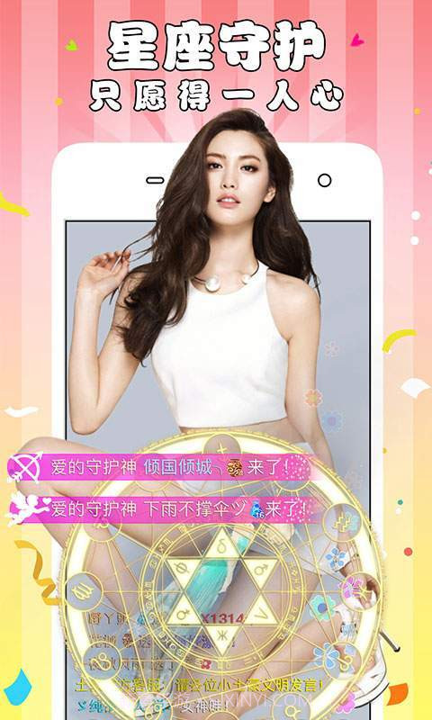 射手直播软件截图2