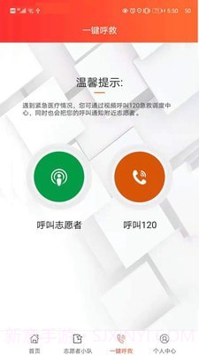 善威守护截图3