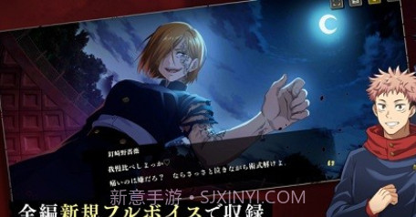 咒术回战幻影游行日服截图3