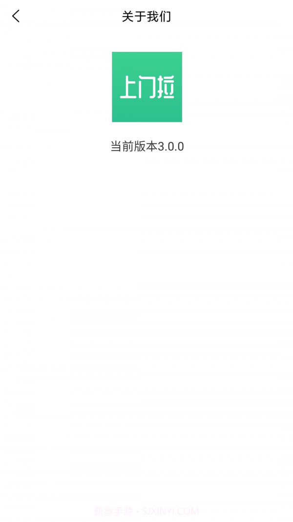 废品上门拉截图3