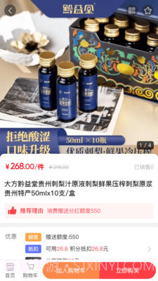 清养健康商城截图3