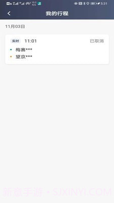 万行出租司机端截图5