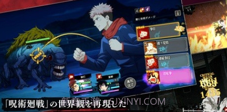 咒术回战幻影游行日服截图2