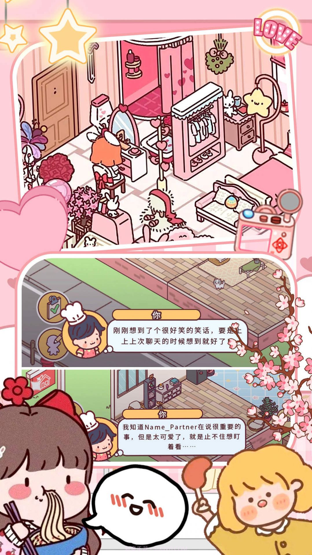 我的米加小城镇截图3