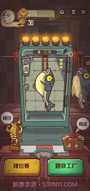 咸鱼之王自动挂机辅助器x8截图1