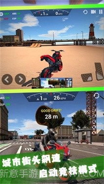 高手向前冲截图2