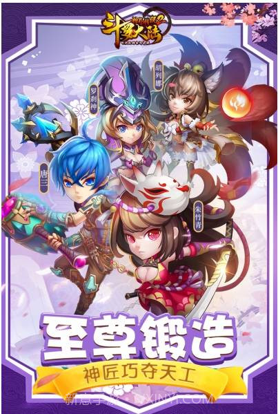 斗罗大陆神界传说折扣版截图1