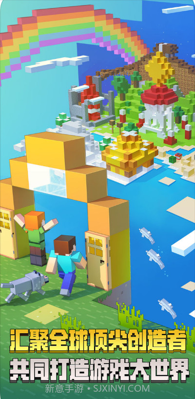 我的世界熊猫版截图2