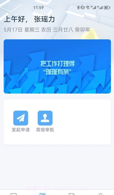 中瑾科技考核管理系统截图2