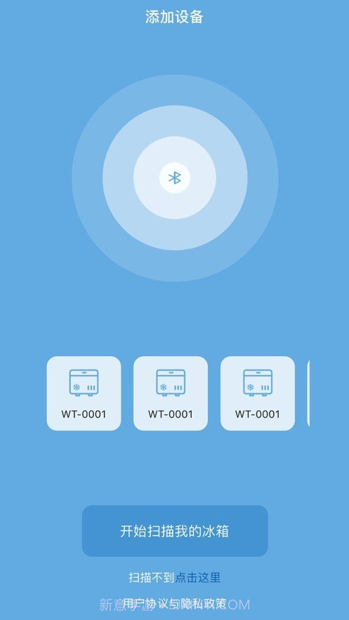 冰虎Alpicool车载冰箱手机版截图2