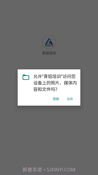 青铝培训截图1