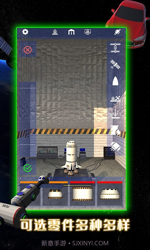 航天火箭模拟器截图4