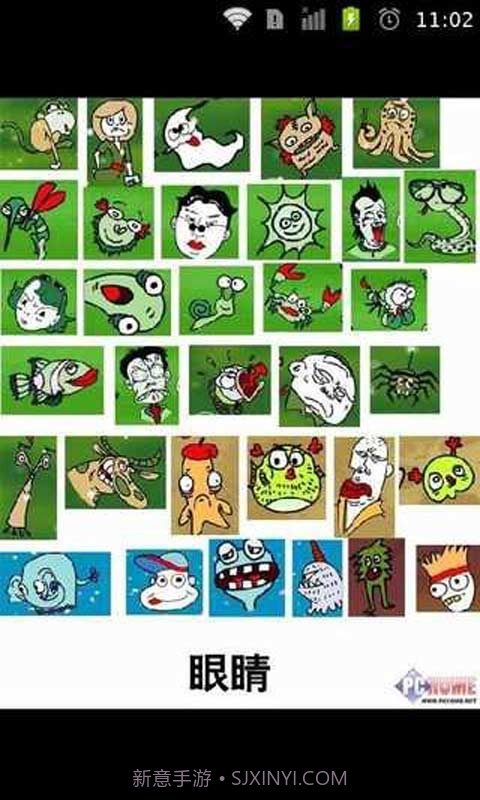 找你妹游戏策略截图4