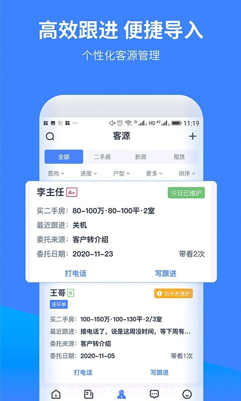找房A+截图3