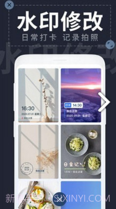 今日水印相片(今日水印相机相片改时间)V1.1.5 安卓免费版截图3