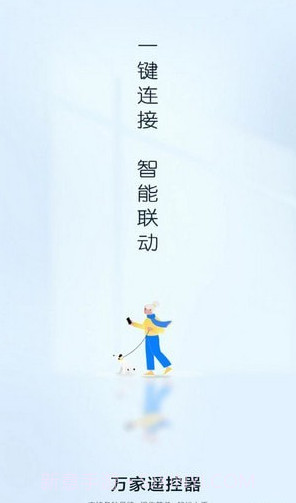 遥控器家用截图1