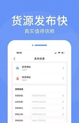 路路顺企业版截图2