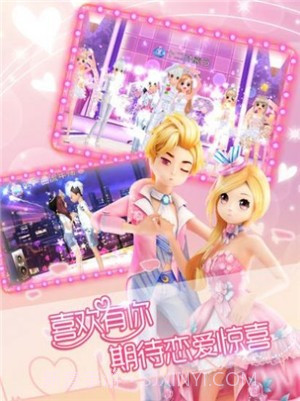 恋舞全明星截图2