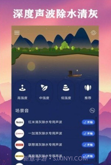 深度除水清灰截图3 深度除水清灰截图3
