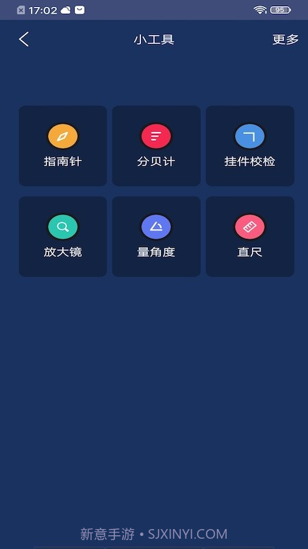 一键手机管家截图2