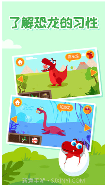 多多恐龙岛中文版截图1