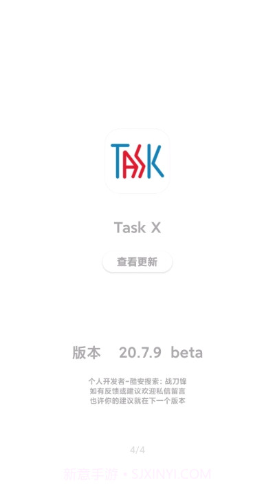 Task X截图3