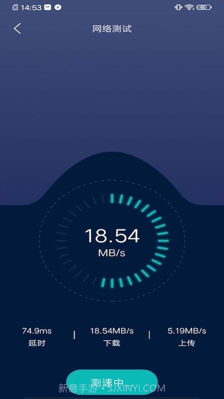 一键手机管家截图1