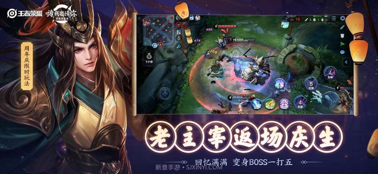 王者荣耀&ldquo;王者模拟战&rdquo;版本v1.51.1.23 王者自走棋&ldquo;棋盘&rdquo;博弈|截图2