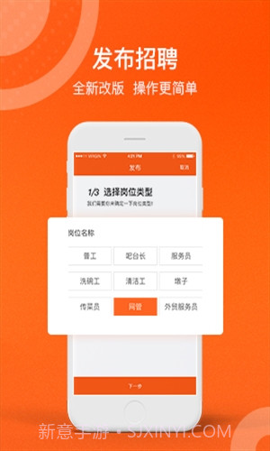 易工招聘平台截图3