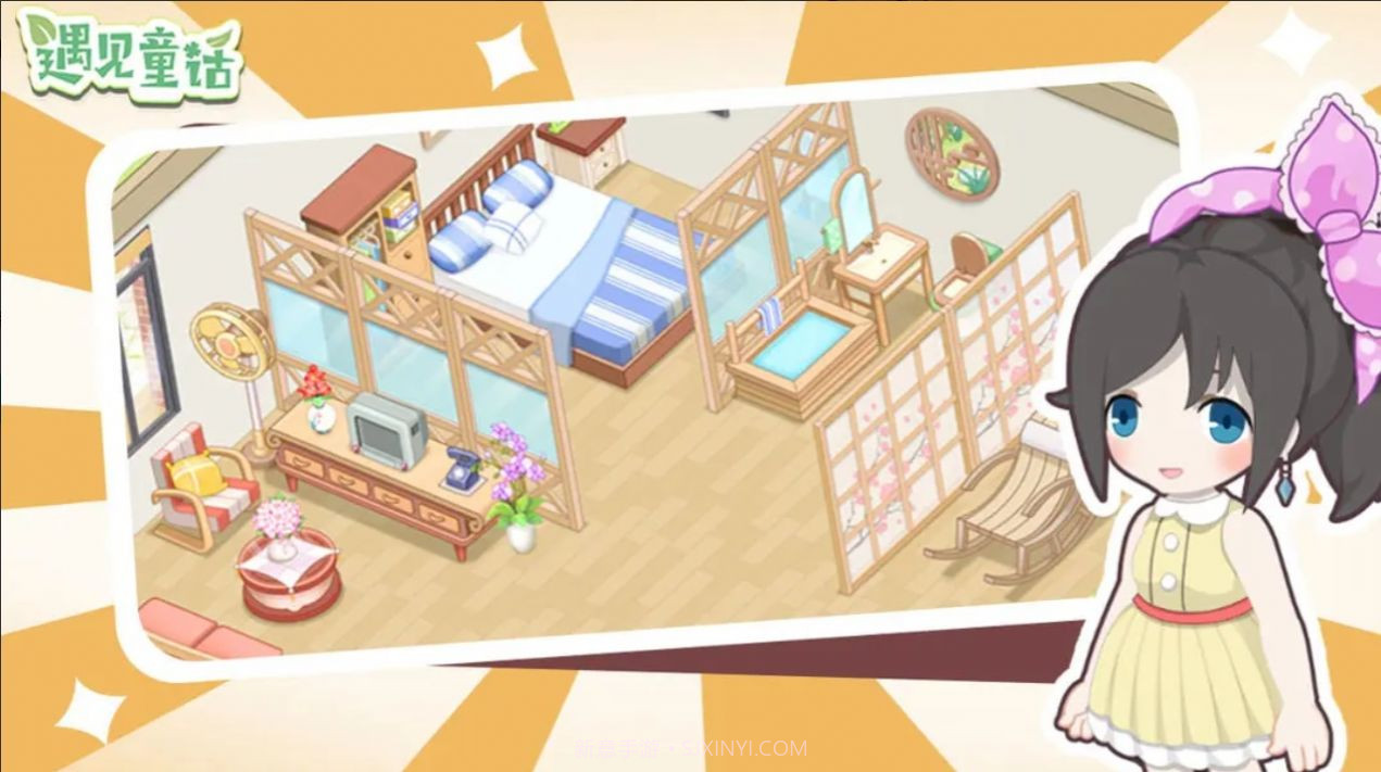 梦想遇见童话截图1