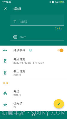 乐享鱼记截图2