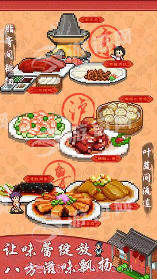 舌尖上的美食梦手机版截图2