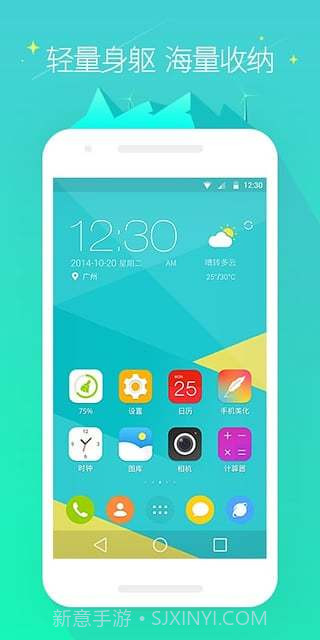 go桌面(GO Launcher EX Prime)V2.18 已付费版截图3