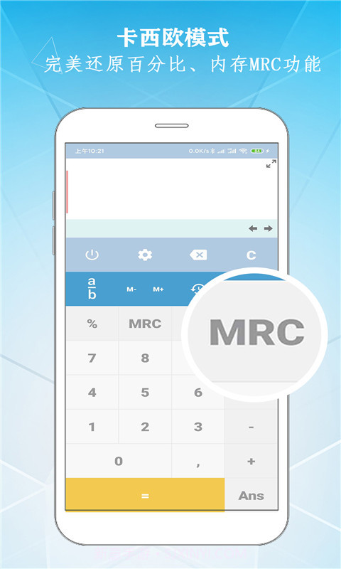 学勤计算器截图1