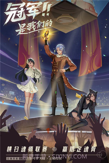 斗罗大陆：武魂觉醒截图3