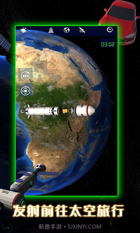 航天火箭模拟器截图1