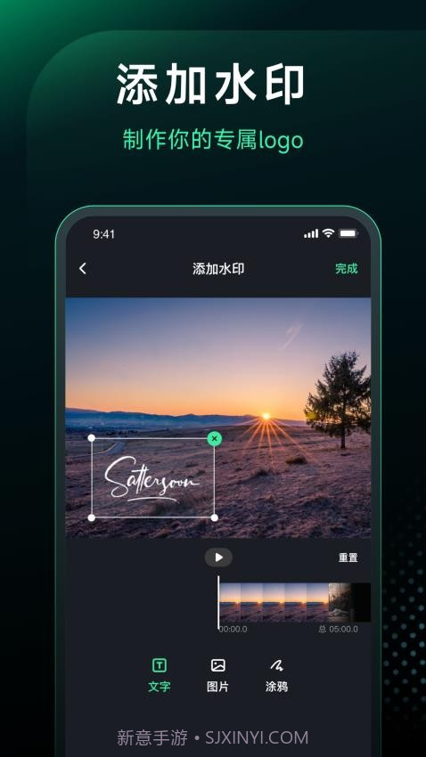 一键去水印会员免登录截图2