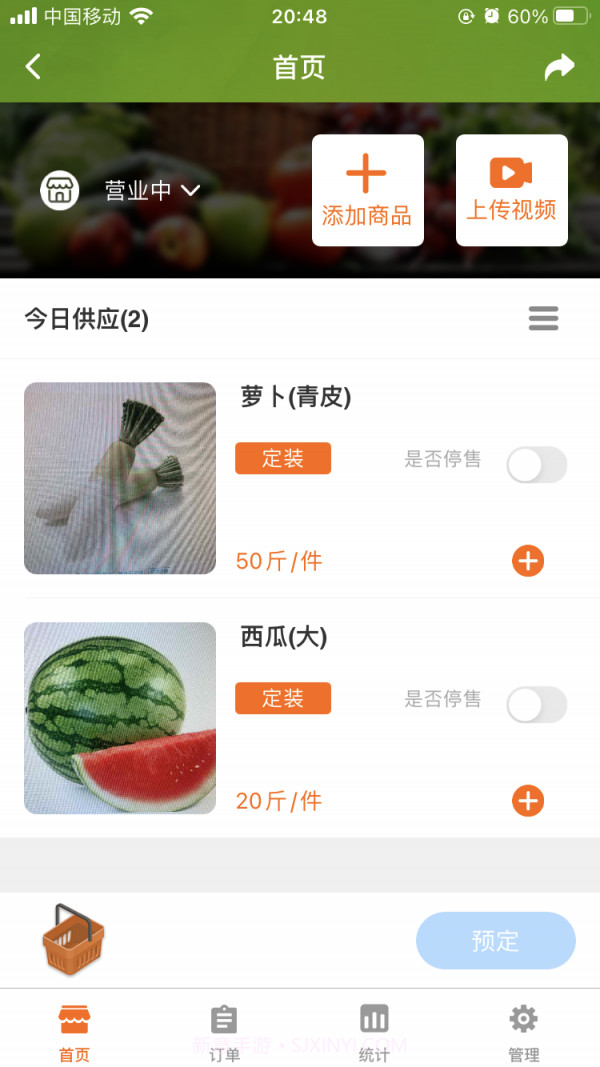 帮农批农友圈截图3
