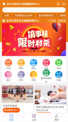 清养健康商城截图1