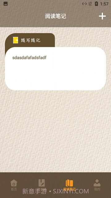 莲花读书心得截图2