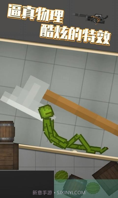 甜瓜游乐场19.0版本无广告截图4