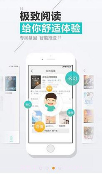 天天读书最新版本截图2