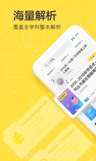 快对作业家长版截图1