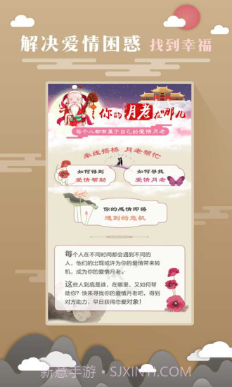 免费算命软件手机版截图1