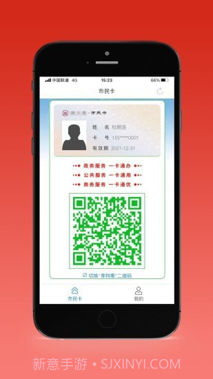 沈阳盛事通截图2