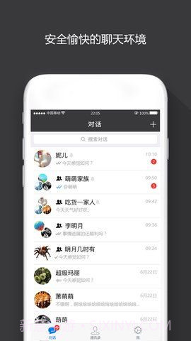 sugram聊天软件截图1